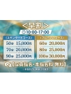 鳥取県米子市のソープランド CLUB JOY（クラブジョイ）　早割【平日限定】さんの画像サムネイル1