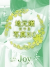 鳥取県米子市のソープランド CLUB JOY（クラブジョイ）　体験嬢さんの画像サムネイル1