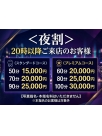 鳥取県米子市のソープランド CLUB JOY（クラブジョイ）　夜割【日曜限定】さんの画像サムネイル1