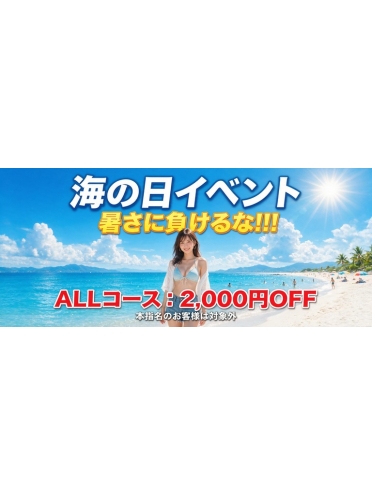 鳥取県米子市のソープランド CLUB JOY（クラブジョイ） 海の日イベントさんの画像
