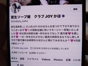 鳥取県米子市のソープランドCLUB JOY（クラブジョイ）の写メ日記　画像