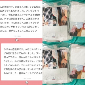 鳥取県米子市のソープランドCLUB JOY（クラブジョイ）の写メ日記　プリントオリジナルティシャツ画像