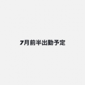 鳥取県米子市のソープランドCLUB JOY（クラブジョイ）の写メ日記　◎7月もよろしくお願いします?画像