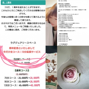鳥取県米子市のソープランドCLUB JOY（クラブジョイ）の写メ日記　1周年イベント始まりました\( *´ω`* )/画像