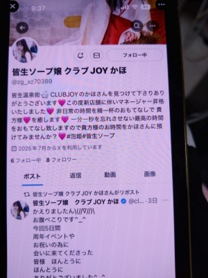 鳥取県米子市のソープランドCLUB JOY（クラブジョイ）の写メ日記　偽アカウント画像
