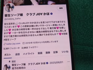 鳥取県米子市のソープランドCLUB JOY（クラブジョイ）の写メ日記　頂いたお花?画像