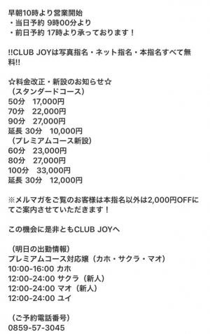 鳥取県米子市のソープランドCLUB JOY（クラブジョイ）の写メ日記　ご説明(*´꒳`*)画像