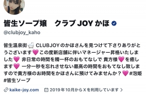 鳥取県米子市のソープランドCLUB JOY（クラブジョイ）の写メ日記　空き時間♡画像