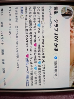 鳥取県米子市のソープランドCLUB JOY（クラブジョイ）の写メ日記　凍結されました（泣）画像