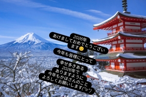 鳥取県米子市のソープランドCLUB JOY（クラブジョイ）の写メ日記　2026年♡HappyNewYear♡画像