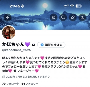 鳥取県米子市のソープランドCLUB JOY（クラブジョイ）の写メ日記　おやすみなさい♡画像