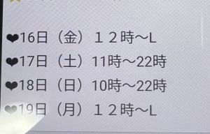 鳥取県米子市のソープランドCLUB JOY（クラブジョイ）の写メ日記　明日から4日間♡画像