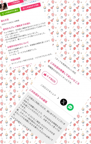 鳥取県米子市のソープランドCLUB JOY（クラブジョイ）の写メ日記　ピュアラバ口コミお礼画像