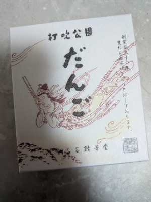 鳥取県米子市のソープランドCLUB JOY（クラブジョイ）の写メ日記　8 日（土）後半お礼ブログ画像
