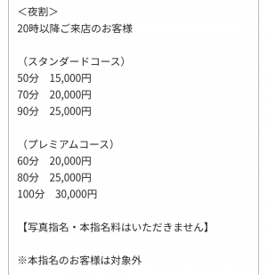 鳥取県米子市のソープランドCLUB JOY（クラブジョイ）の写メ日記　日曜日　遅割画像