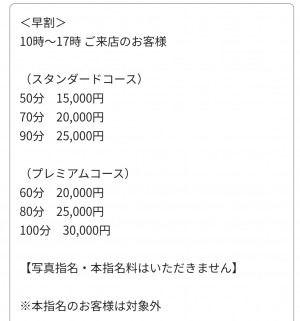 鳥取県米子市のソープランド CLUB JOY（クラブジョイ）の写メ日記　おはようございます＼(^o^)／空き時間画像