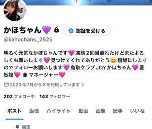 鳥取県米子市のソープランドCLUB JOY（クラブジョイ）の写メ日記　ご心配おかけしました（泣）画像