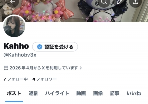 鳥取県米子市のソープランド CLUB JOY（クラブジョイ）の写メ日記　新しいXアカウント画像