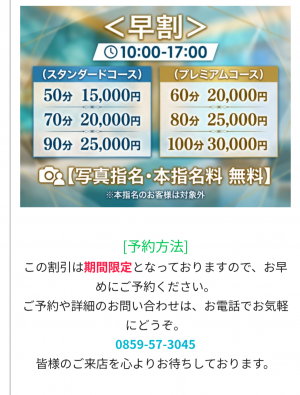 鳥取県米子市のソープランドCLUB JOY（クラブジョイ）の写メ日記　早割り?画像