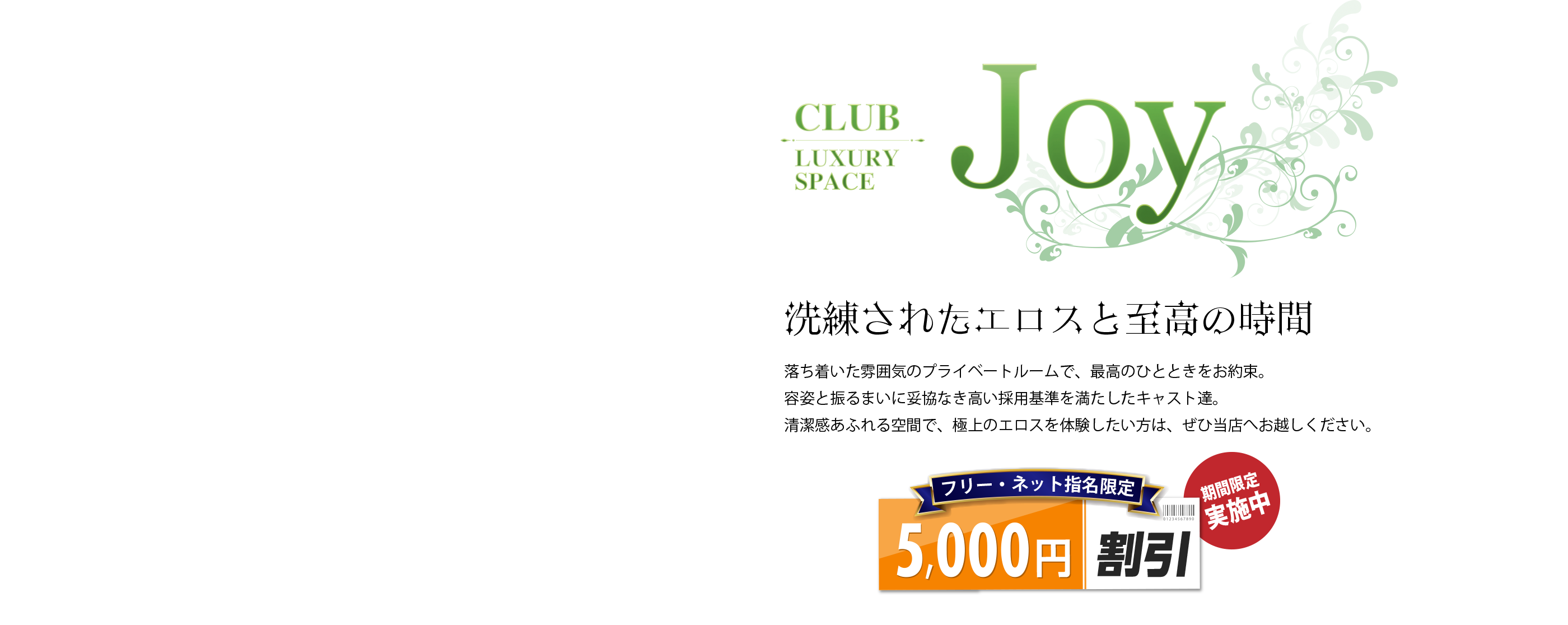 鳥取県米子市のソープランドCLUB JOY（クラブジョイ）　ヘッダーイメージオーバーレイ画像